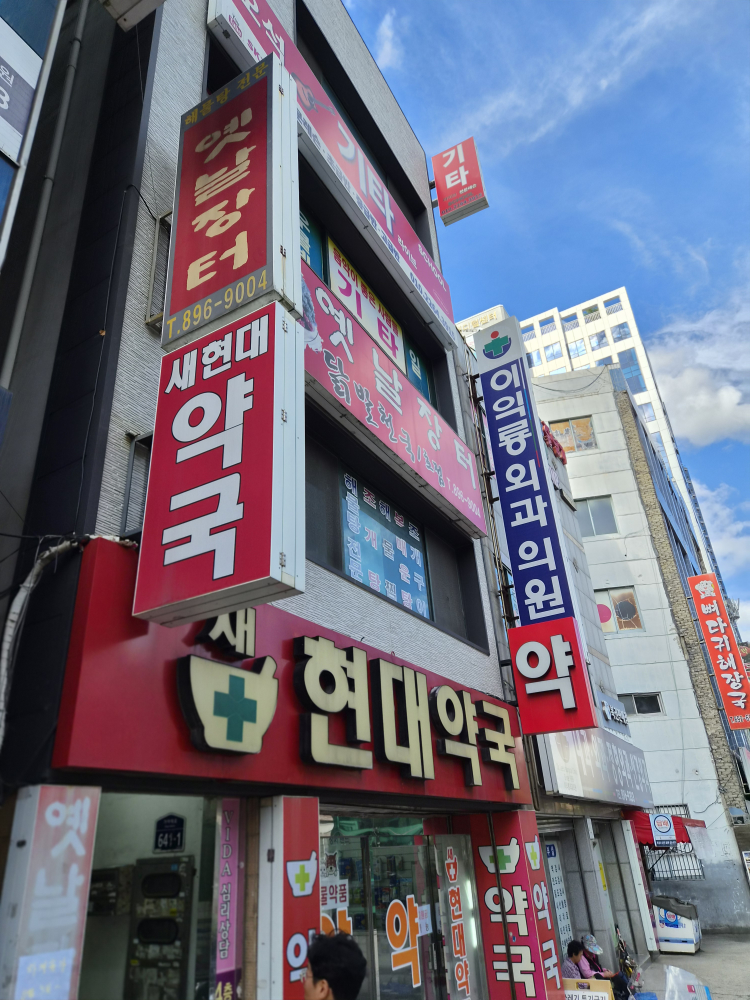 옛날장터 대표 사진