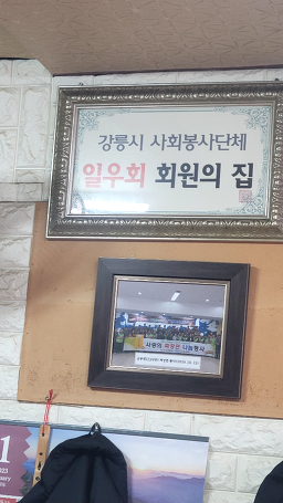 신태흥루 사진 2