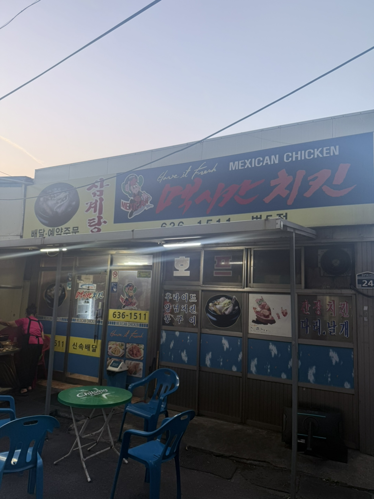 멕시칸치킨 범5점 사진 6