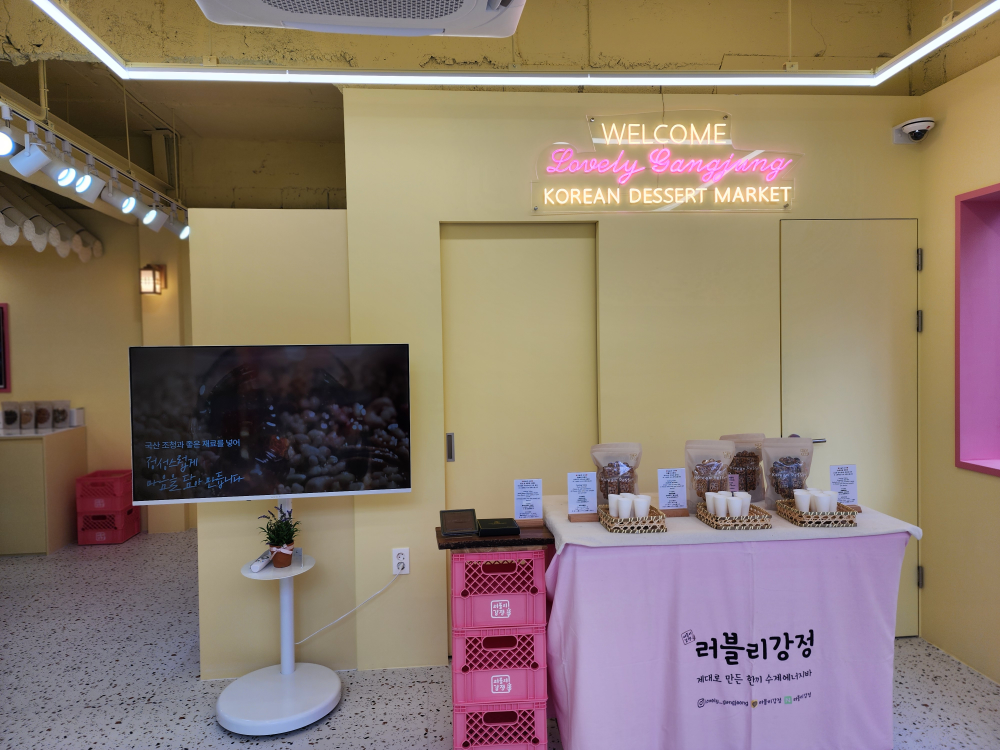 러블리강정 해리단길점 대표 사진