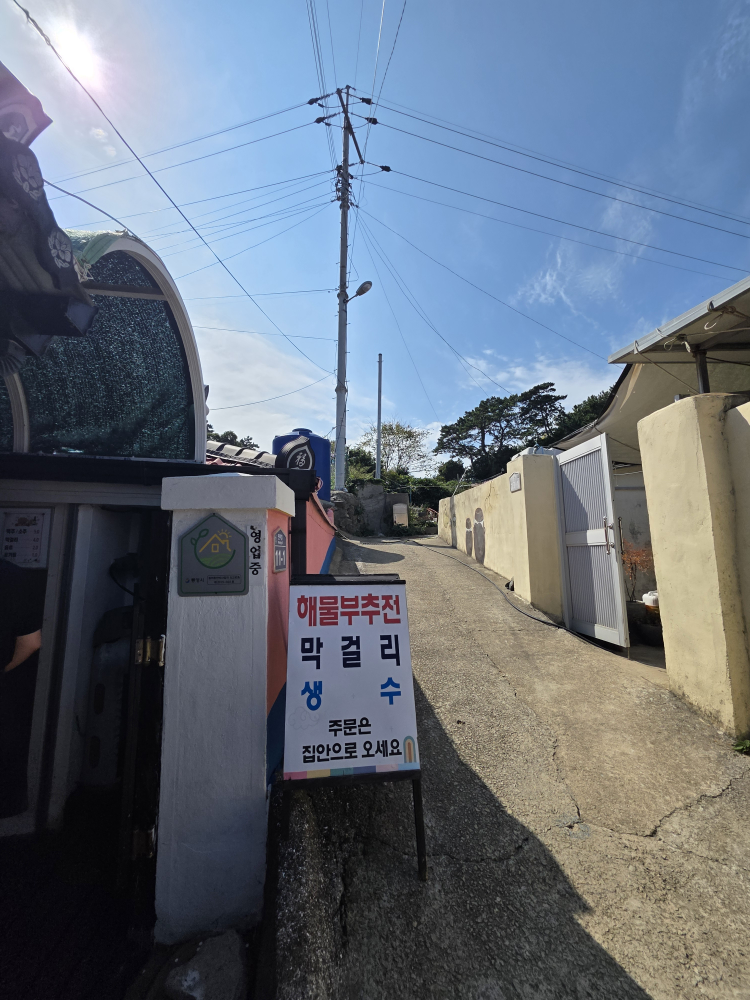 원조이모전복해물라면 사진 3