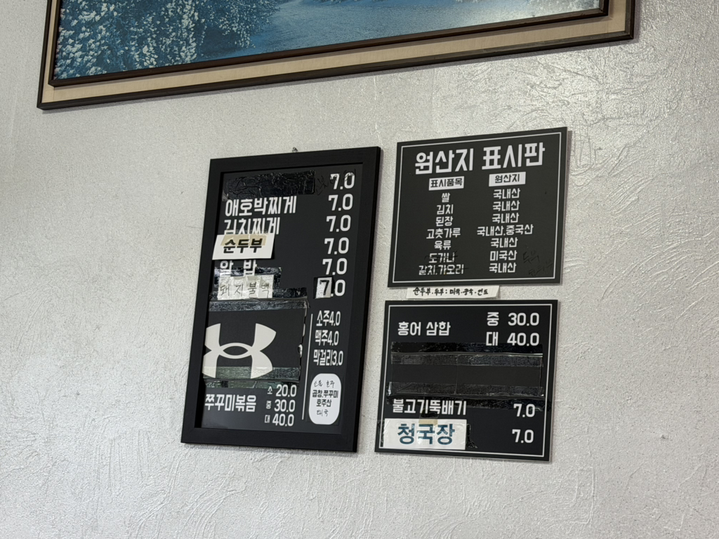 금호음식점 사진 3