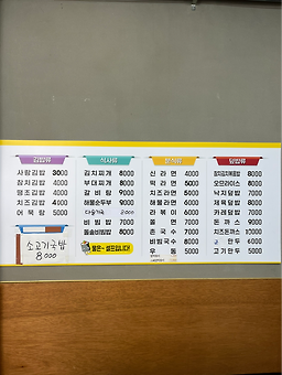 김밥사랑 사진 2