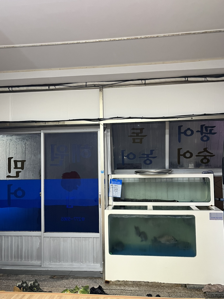 해원횟집 사진 8