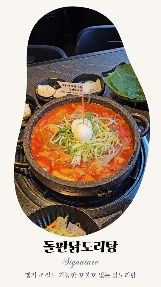 돌판화주 부산서면본점 대표 사진