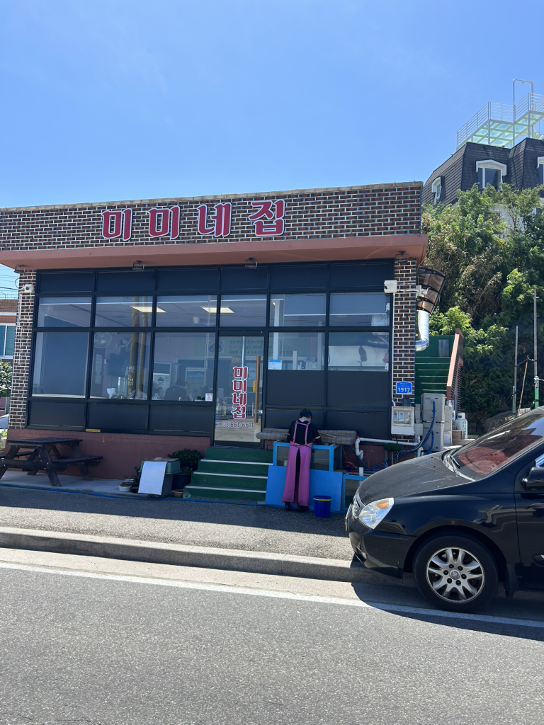 미미네집 사진 6