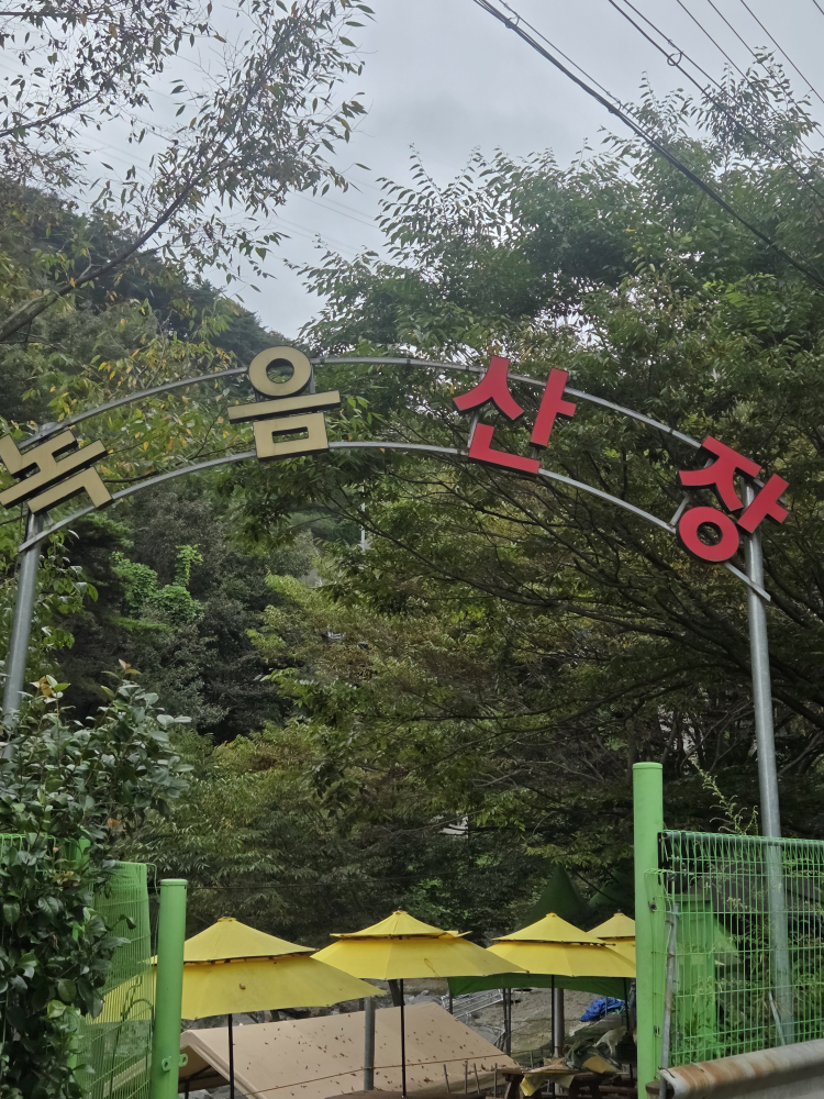 녹음산장 대표 사진