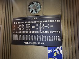 낭만포차 대표 사진