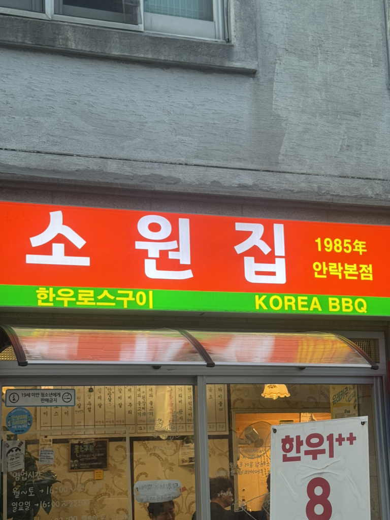소원집 사진 3