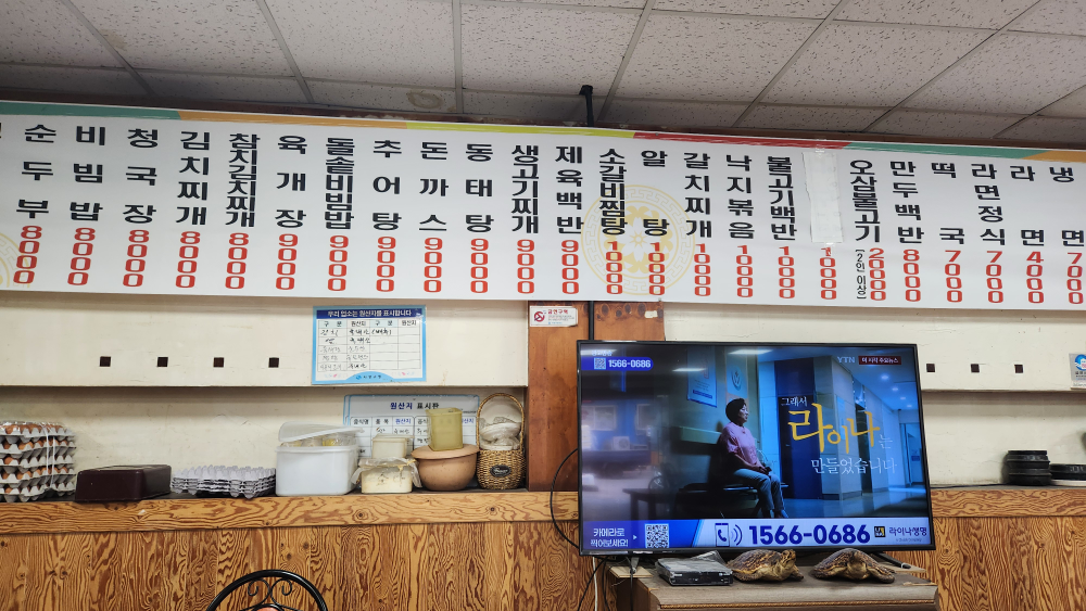 가락촌 사진 3