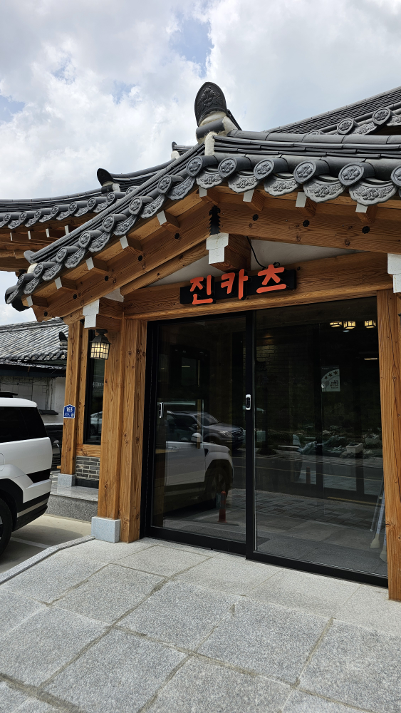 진카츠 대표 사진