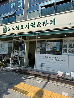 보드레모시떡카페 대표 사진