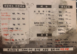 철따라 계절따라 대연점 대표 사진