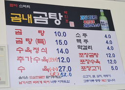 곰내곰탕 사진 5