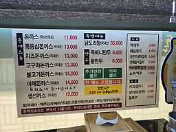 통큰돈까스 입실본점 사진 5