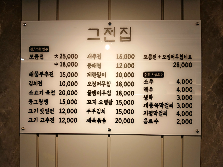그전집 사진 5