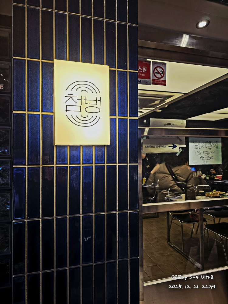 첨벙 사진 3