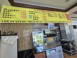 포항국수촌 사진 8