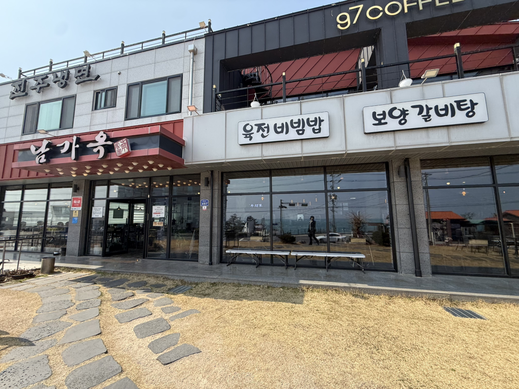 진주냉면남가옥 사진 8