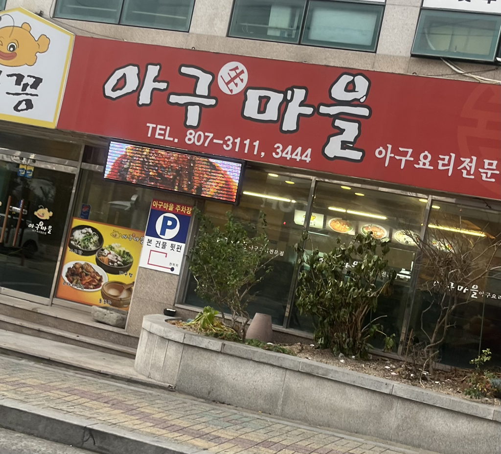 물꽁아구마을 대표 사진