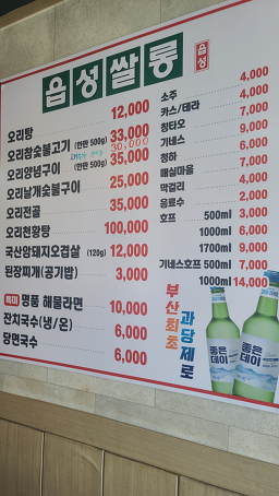 읍성쌀롱 사진 7