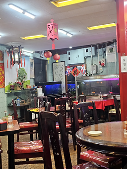화국반점 사진 7
