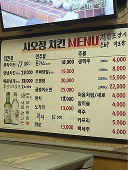 사오정치킨 대표 사진
