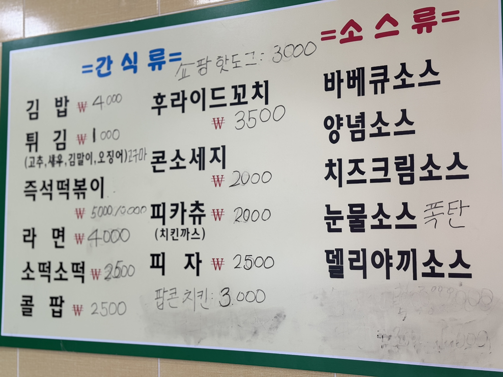 미발이분식 사진 3