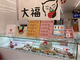 돌산버거&딸기앙모찌 대표 사진