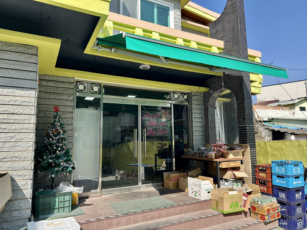 베트남쌀국수 대표 사진