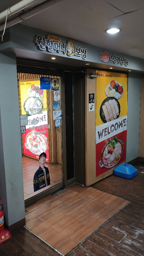 박가부대 창동역점 대표 사진