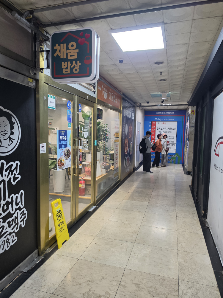채움밥상 화명본점 사진 2