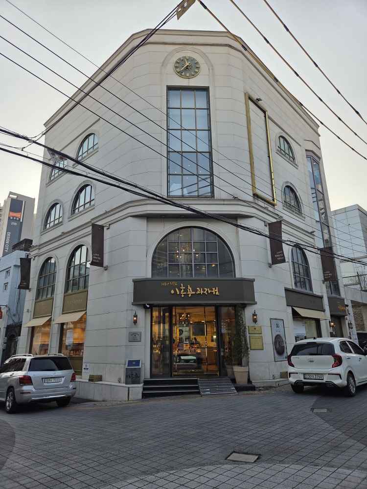 이흥용과자점 부산대직영점 사진 2