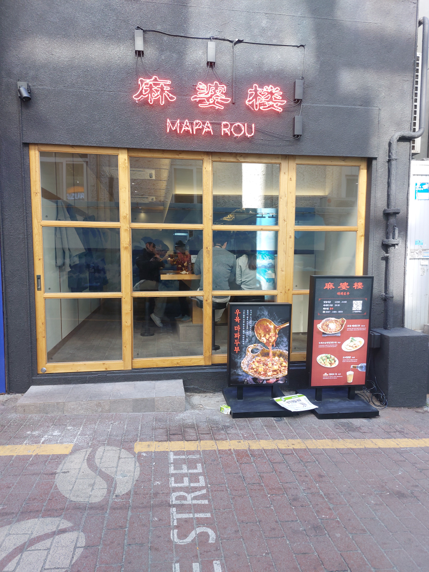 마파로우 대표 사진