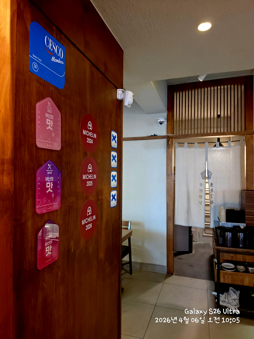 동경밥상 사진 5