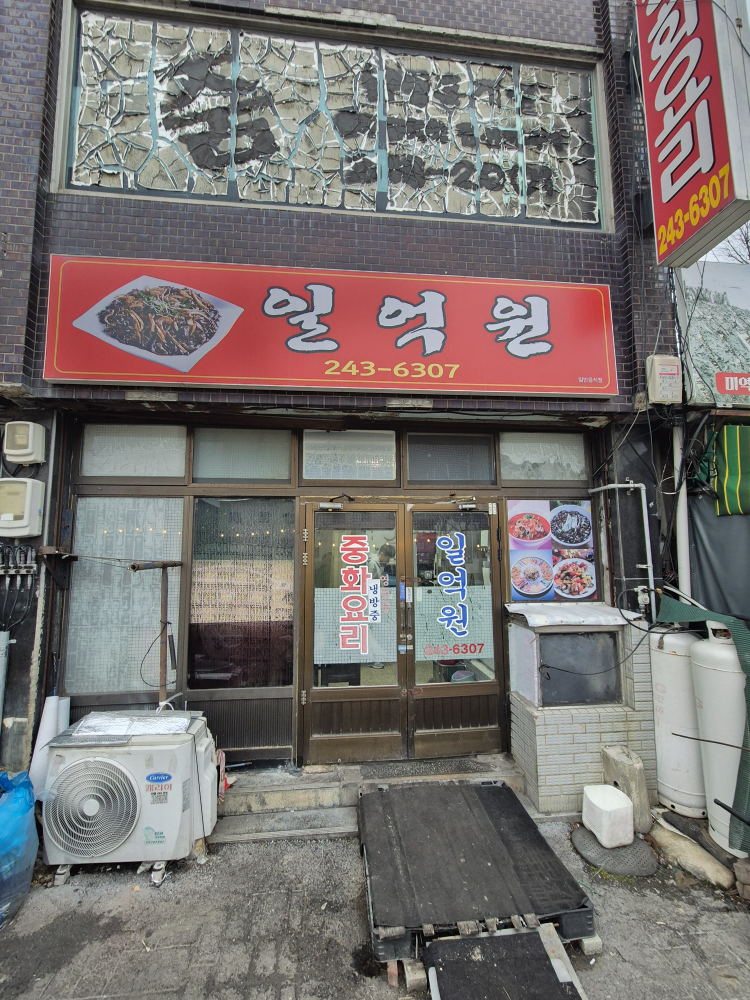 일억원 사진 5