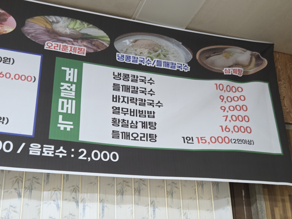 탐진강오리 사진 3