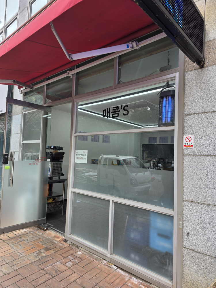 매콤스 대표 사진