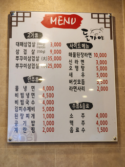 돈가야 사진 5