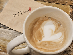 하삼동커피 마산합성점