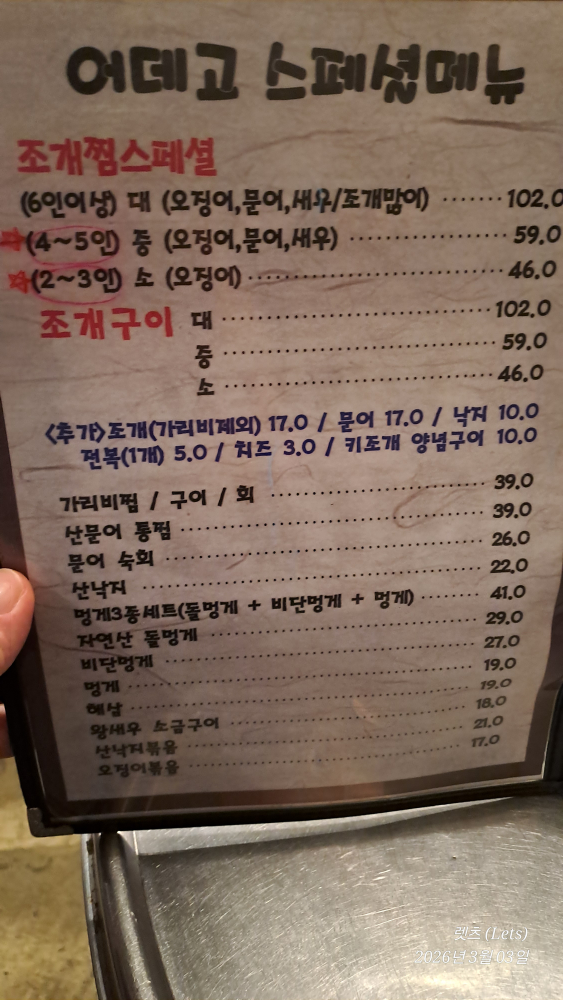 어데고 사진 6