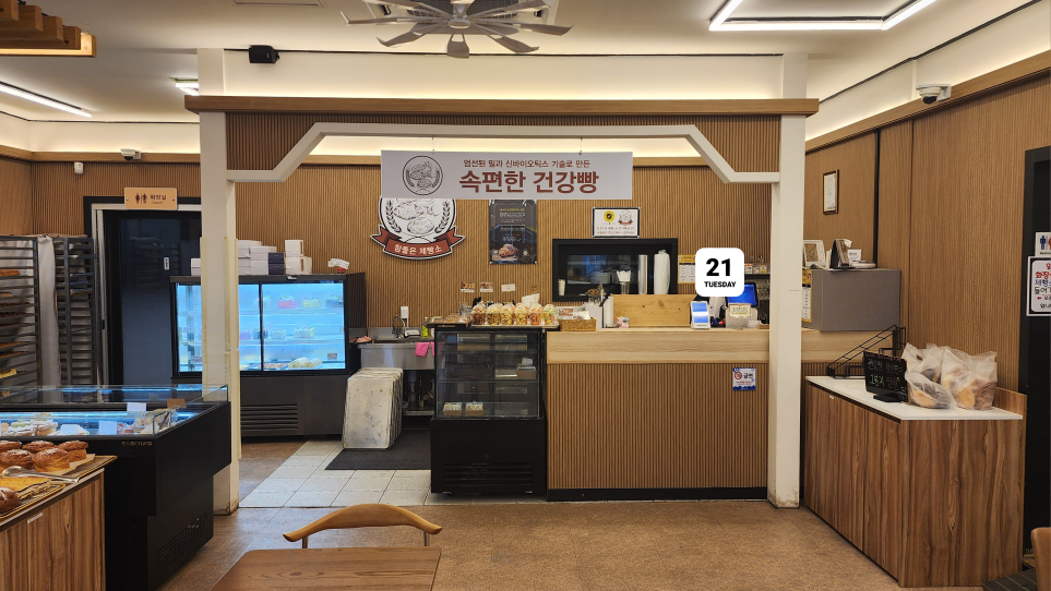 참좋은제빵소 사진 6
