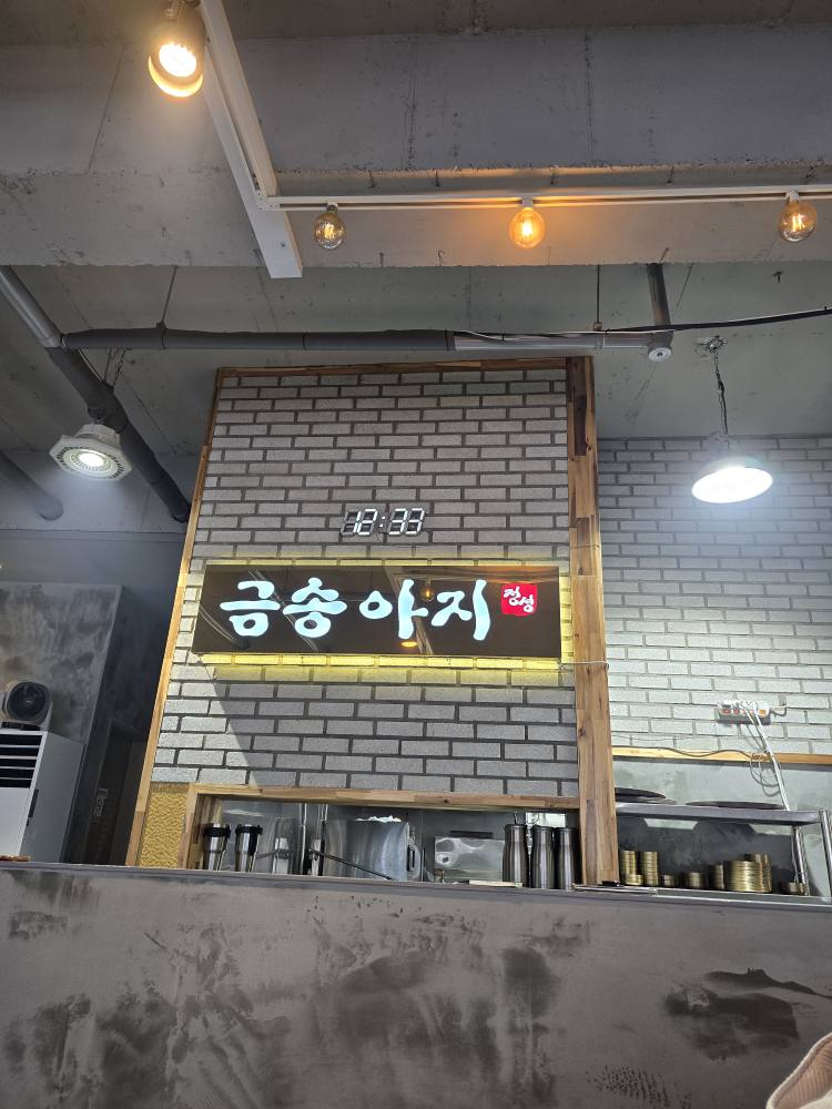 금송아지 대표 사진