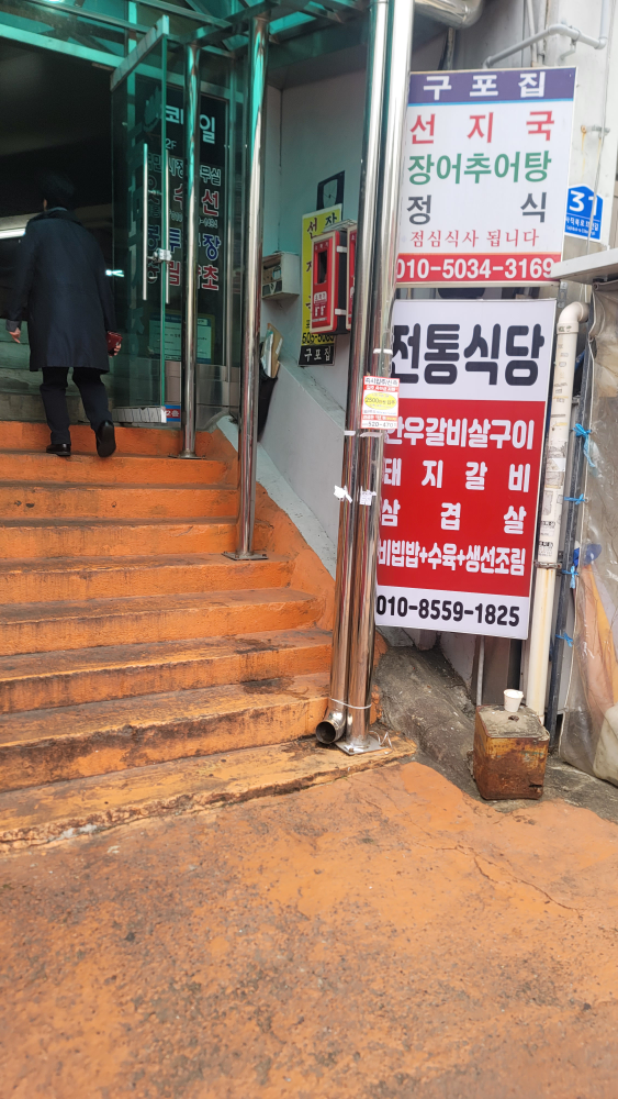 전통식당 사진 4
