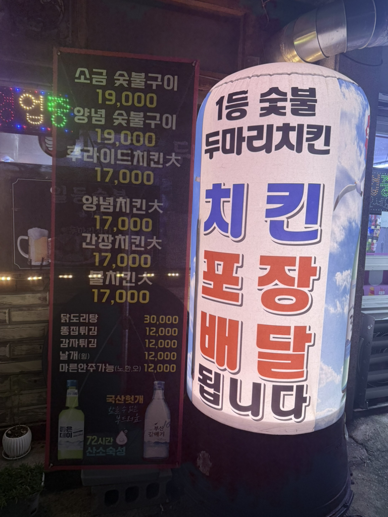 1등숯불바베큐두마리치킨 문현점 사진 4