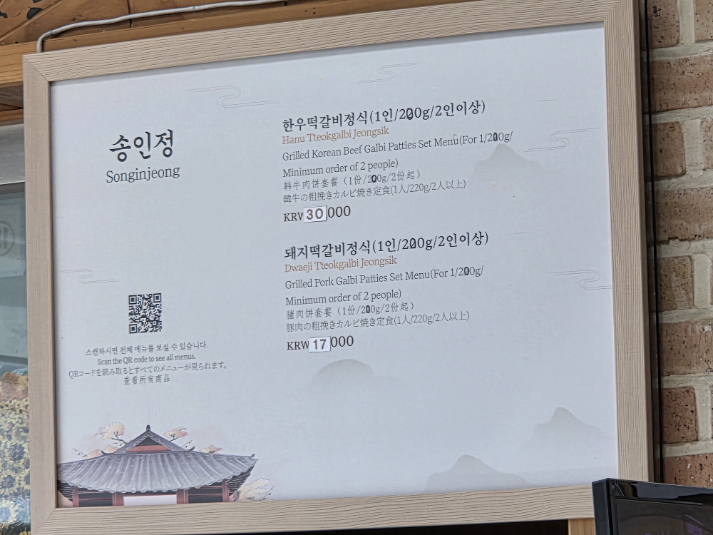 송인정 대표 사진