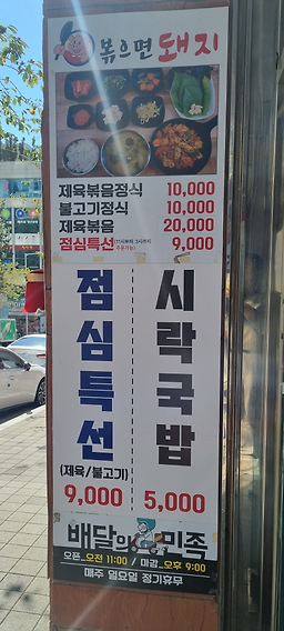 볶으면돼지 사진 3