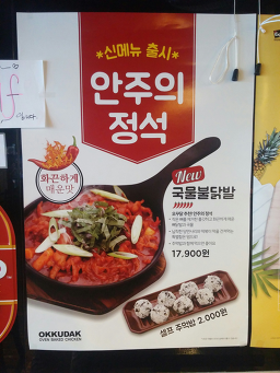 오븐에꾸운닭 초읍연지점 사진 3