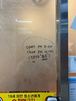 우리포차 사진 3