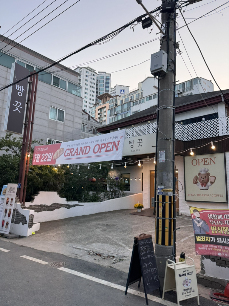 빵끗베이커리 사진 2